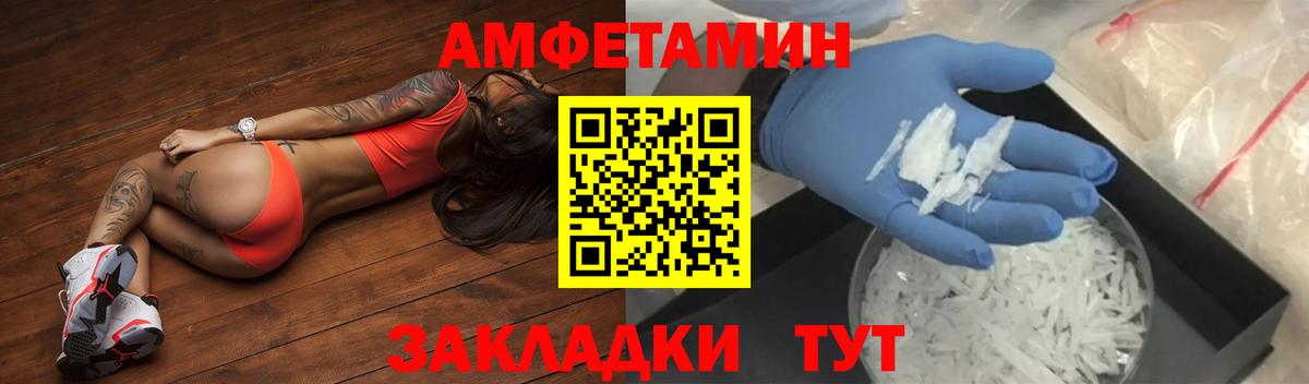 Амфетамин 98% Магнитогорск