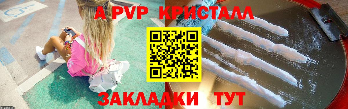 А ПВП крисы CK Магнитогорск