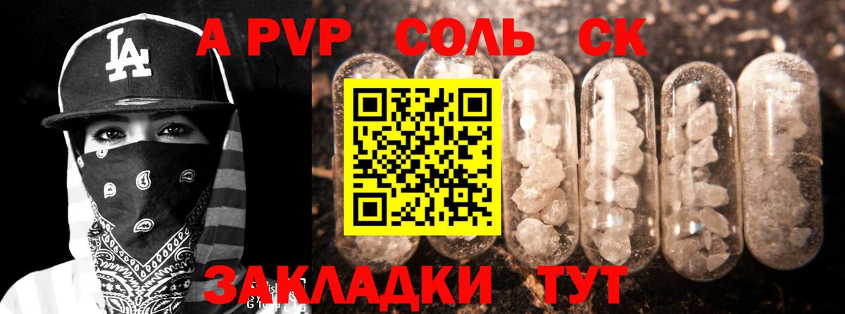 A-PVP  Вход с VPN  Магнитогорск  А ПВП мука  А ПВП СК  А ПВП кристаллы 