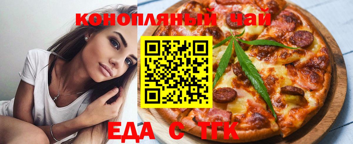 Печенье с ТГК конопля  Вход с VPN  Магнитогорск 