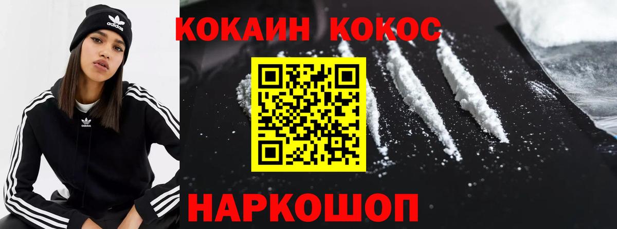 Cocaine Эквадор  Cocaine FishScale  Вход с VPN  Магнитогорск 