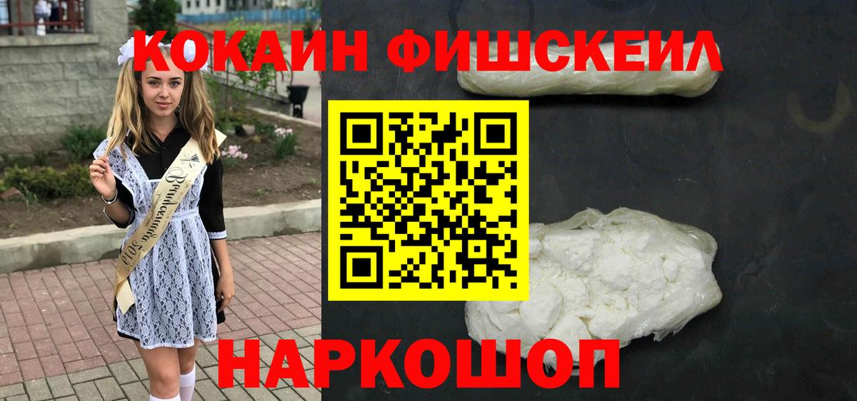 Кокаин VHQ Магнитогорск