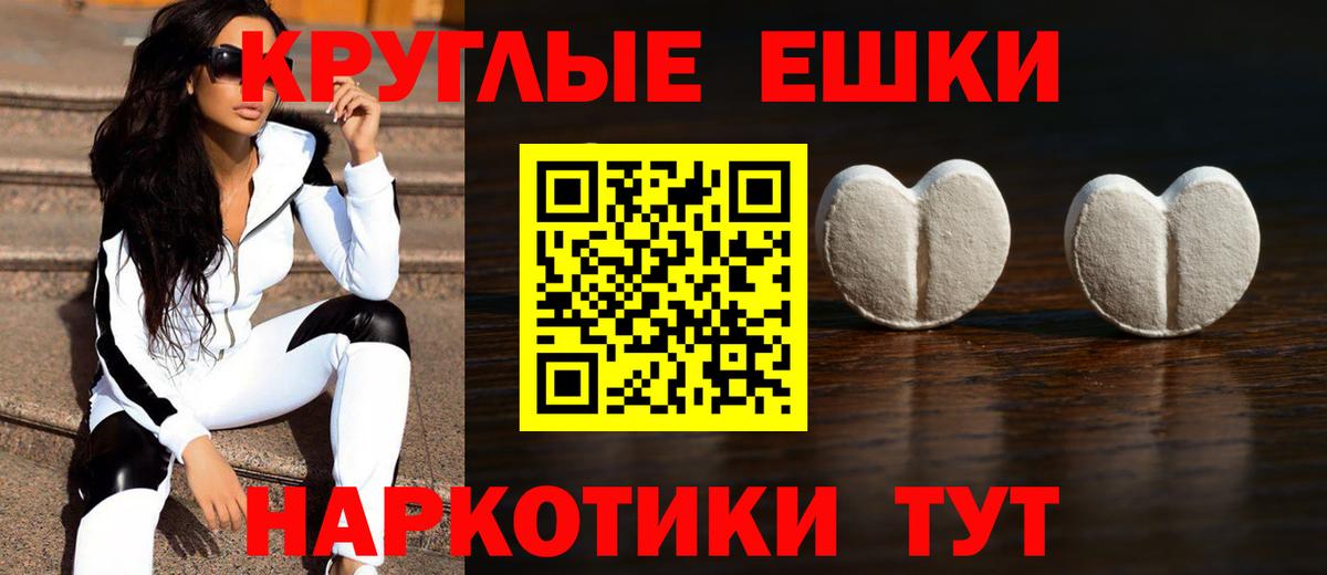 дарнет шоп  ЭКСТАЗИ VHQ  Вход с VPN  Магнитогорск 