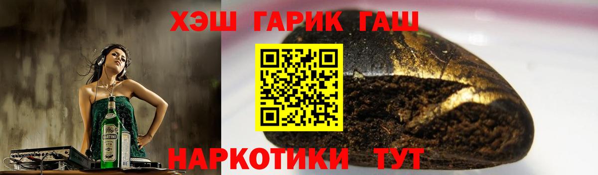 ГАШИШ Изолятор  магазин продажи   ГАШИШ  Вход с VPN  Магнитогорск  ГАШ hashish 