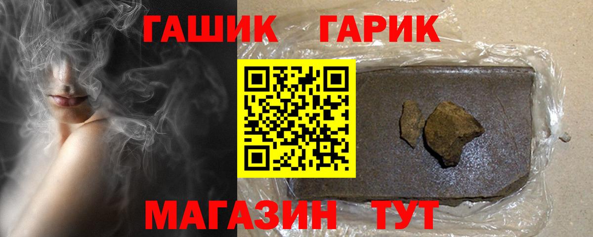 Гашиш убойный Магнитогорск