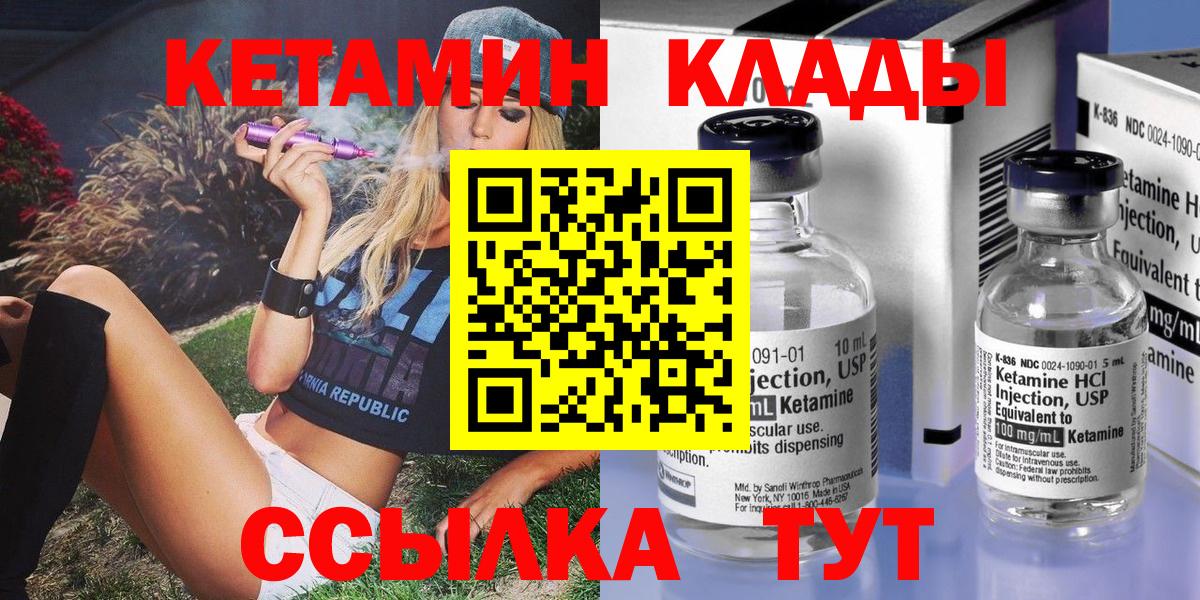 КЕТАМИН VHQ  это как зайти  Магнитогорск  Вход с VPN 