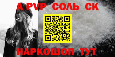 ALPHA PVP Заволжье