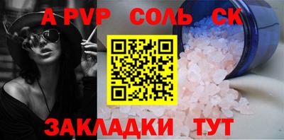 ALPHA PVP Заволжье