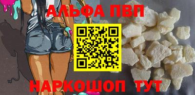 ALPHA PVP Заволжье