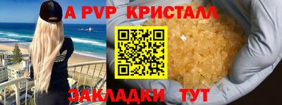 ALPHA PVP Заволжье