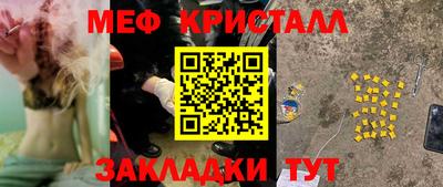 мефедрон Жуковский