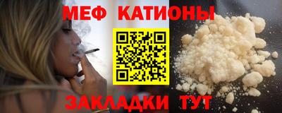 мефедрон Жуковский