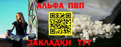 ALPHA PVP Заводоуковск