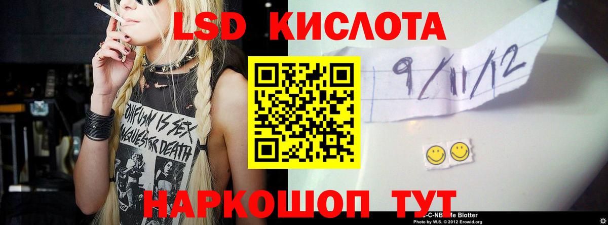 ЛСД экстази кислота  Вход с VPN  Магнитогорск  LSD-25 экстази кислота 