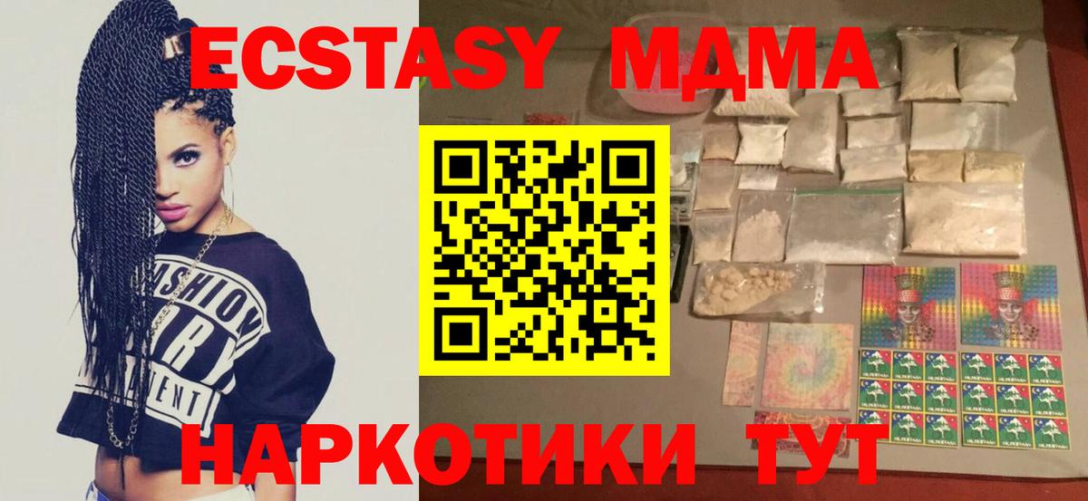 МДМА Molly Магнитогорск