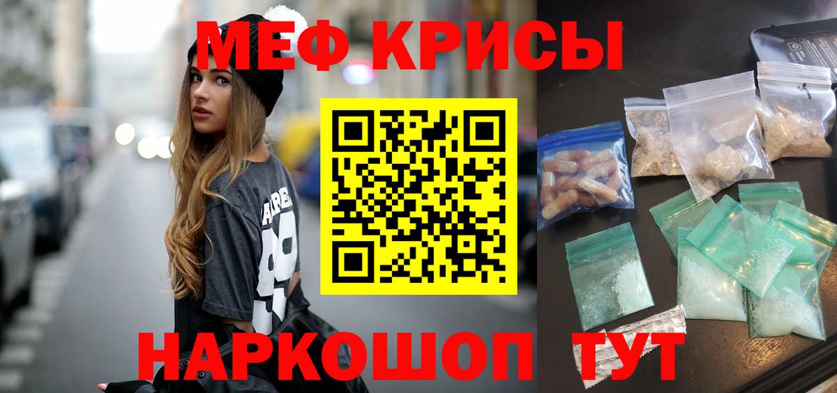 МЯУ-МЯУ  Вход с VPN  Магнитогорск  Мефедрон мяу мяу  Меф mephedrone 
