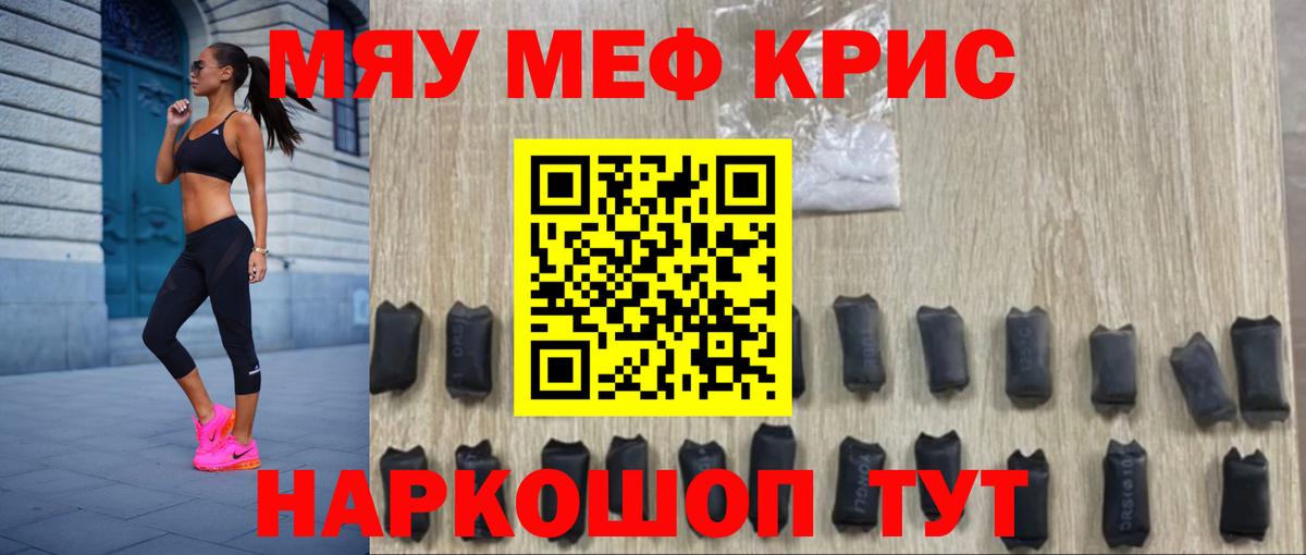 Меф  Магнитогорск
