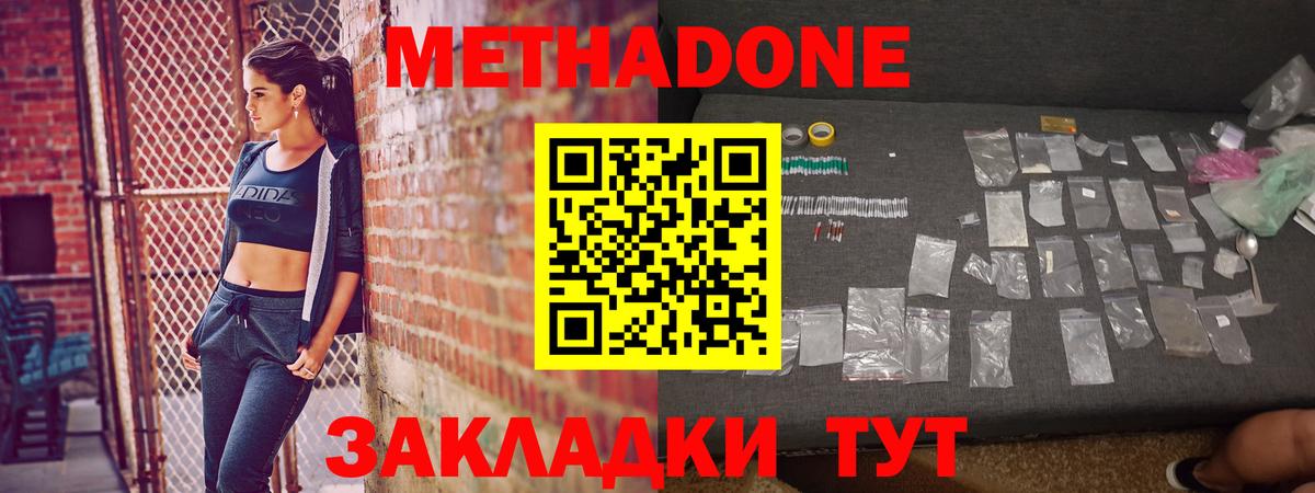 kraken маркетплейс  Метадон кристалл  Вход с VPN  Метадон кристалл  Магнитогорск 