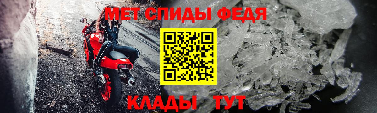 МЕТАМФЕТАМИН пудра  Вход с VPN  Магнитогорск 
