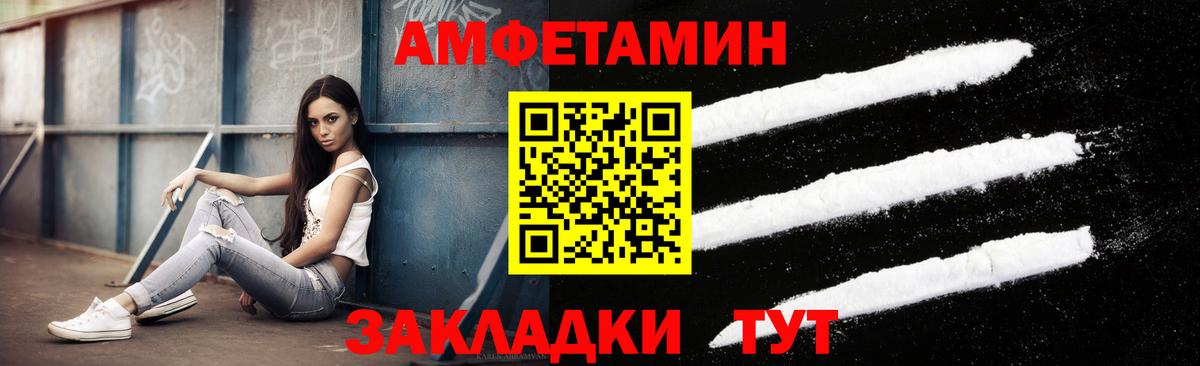 МЕТАМФЕТАМИН Methamphetamine Магнитогорск