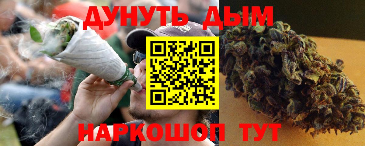 Конопля гибрид  Вход с VPN  Бошки Шишки LSD WEED  Магнитогорск 